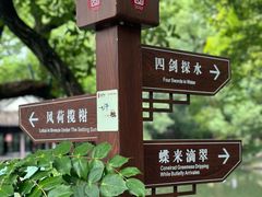 -绮园景区