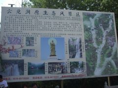 -连云港云龙涧原生态风景区
