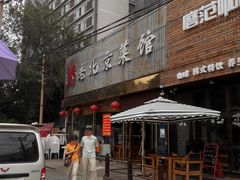 门面-湘渝人家·川湘菜(十里河店)