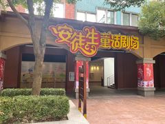 -南京银杏湖乐园