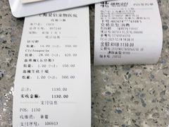 -爱侣宠医·鹦鹉专科·小型哺乳类·异宠专科(灵石路店)