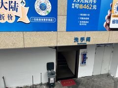 -沃尔玛(平阳鳌江店)