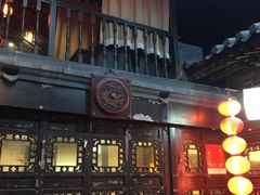 -楚畹园