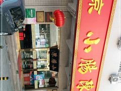 -北京小肠陈饭庄(方庄店)