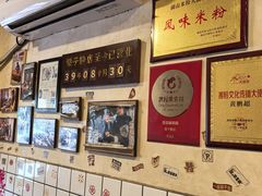 -矮子粉店1985·长沙米粉(湘春路店)