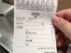 账单-喜茶(中山白水井店)