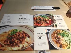 菜单-遇见小面(凯德广场店)