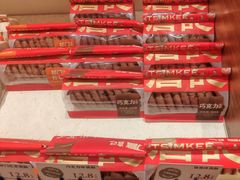 巧克力桃酥-詹记桃酥(南七店)