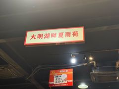 -清真·老金烧烤·小龙虾(山大路店)