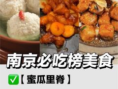 -红厨巷·淮扬菜(熙南里店)