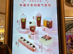 -奈雪的茶(佛山顺德美的悦然广场店)