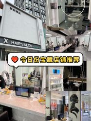 -Z.X HAIR SALON张新美业