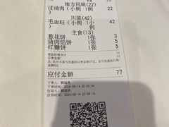 -老爷庙风味美食府(魏都大道店)