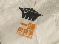 -猪啊牛呀羊啊铜盘烤肉(正大广场店)