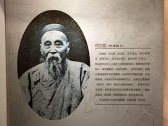 -何园