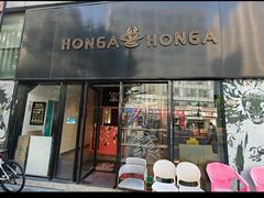 -HONGA HONGA雄家(曹路店)