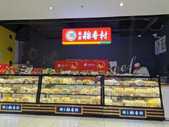 -盒马鲜生(枣园路店)