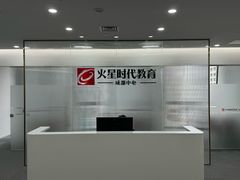 -火星时代教育(成都校区)