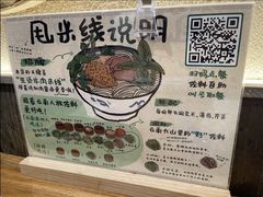 -云阿蛮云南生烫牛肉米线(奉贤路店)