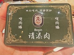 -汉斯南美烤肉(总店)