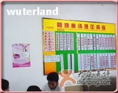 -阿姨靓汤(广外店)