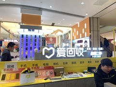 -爱回收(龙湖北城天街店)
