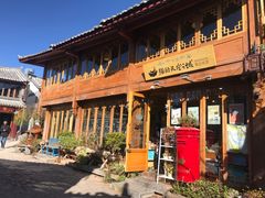 -猫的天空之城概念书店(丽江古城饮玉巷店)