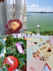 -新寰亚月子会所(金鸡湖凯宾店)