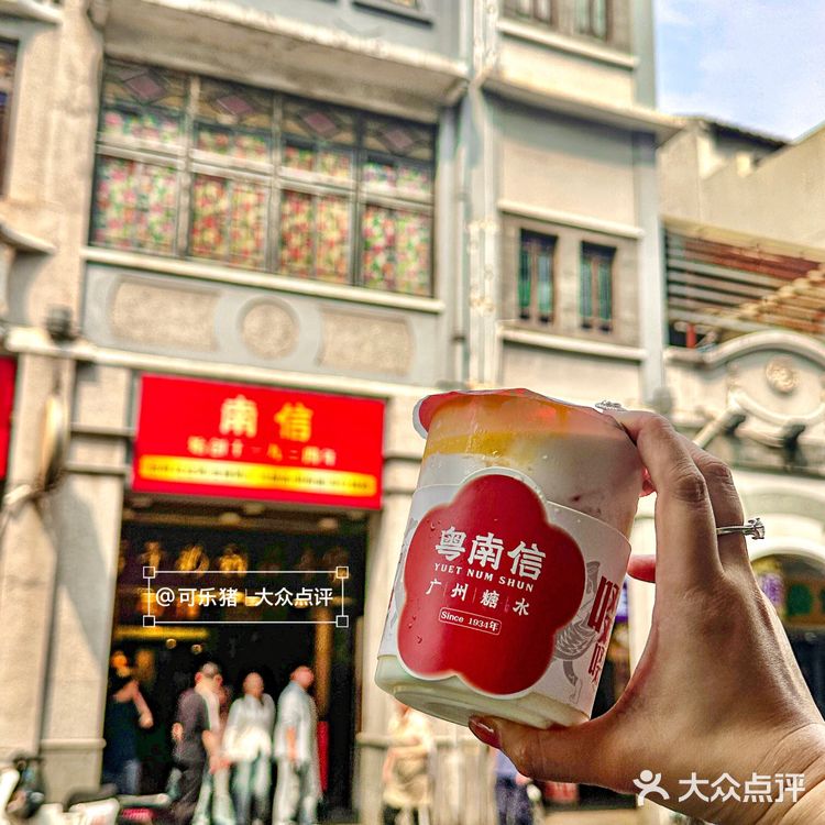 来广州旅游不能错过｜西关老甜品店！