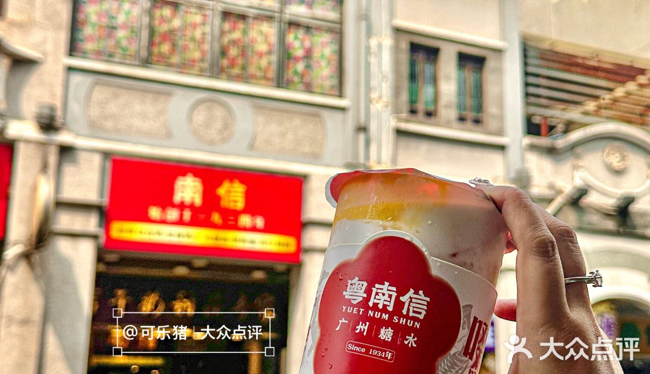 来广州旅游不能错过｜西关老甜品店！