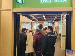 -大米先生(成都青龙街店)