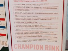 -冠军冰场(环球中心店)