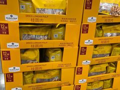 -山姆会员商店(邻瑞广场店)