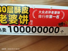-味多美蛋糕(安定门店)