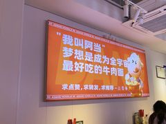 -阿当·小炒牛肉面(人广店)