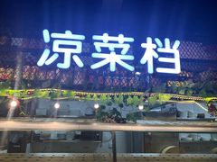 门面-黄寺蒸汽海鲜(黄寺大街店)