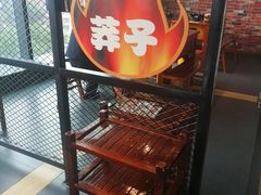 -莽子老火锅(大坪店)