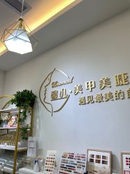 -馨儿·美甲美睫