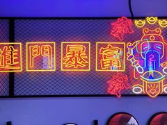 -碳夫·东北炭火烤肉(胥口店)