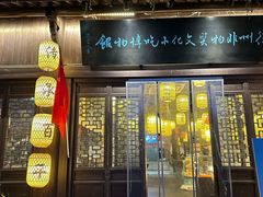 -古铺良食(柯城店)