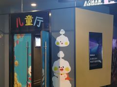 -万达影城(巴南万达广场IMAX店)