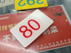 -穗银肠粉店(东川路店)