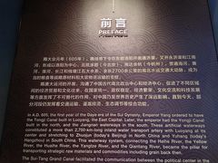 -隋唐大运河文化博物馆
