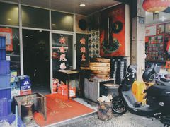 -兰边碗(鼓楼店)