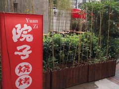 门面-雾漫川城重庆火锅(上和商业广场店)