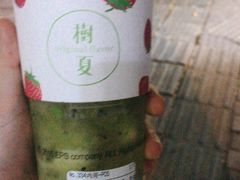 -树夏(建设路店)