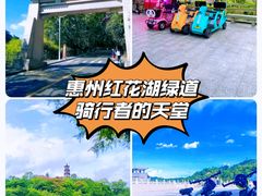 -红花湖景区