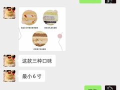 -派悦坊·甜品·蛋糕(虹口龙之梦店)