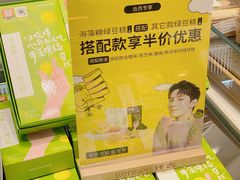 芝士绵绵海藻糖绿豆糕-仟吉(荟聚中心店)