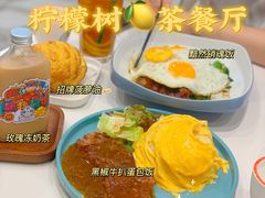 -柠檬树茶餐厅(海雅缤纷城店)